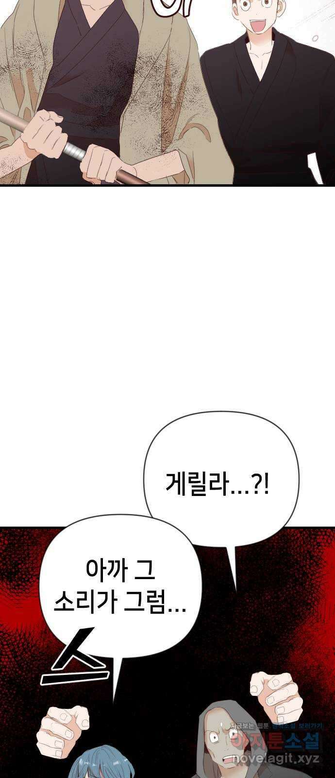 데빌샷 151화 더 킹 (3) 12