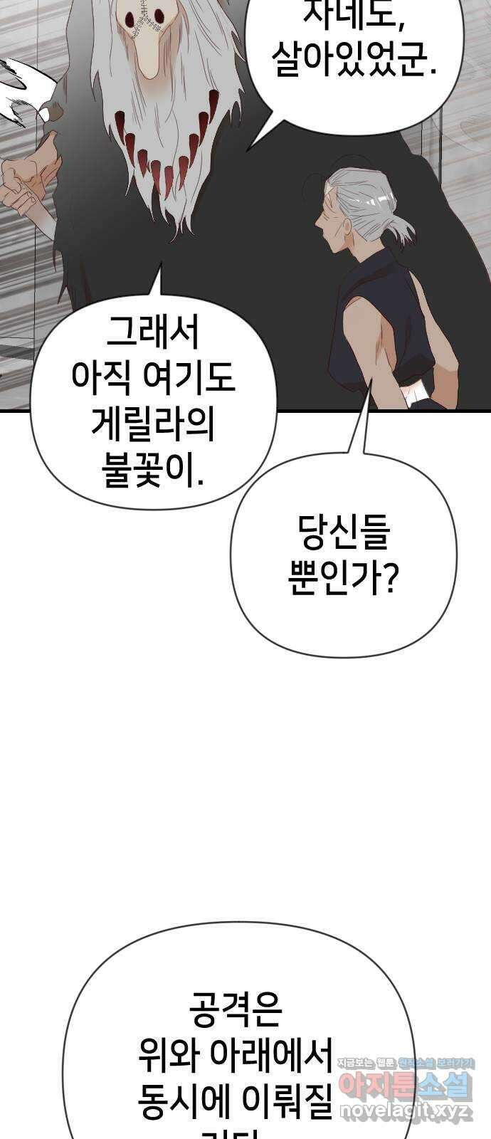 데빌샷 151화 더 킹 (3) 15