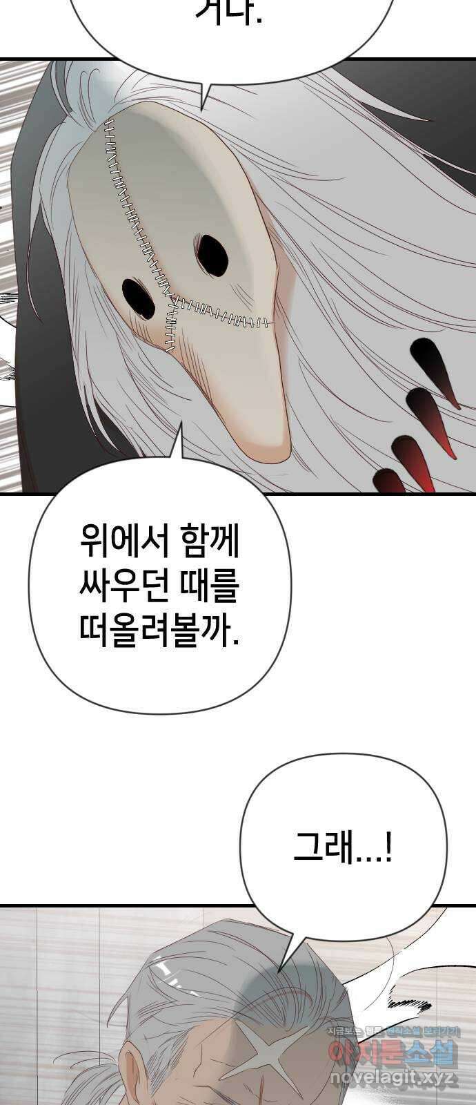 데빌샷 151화 더 킹 (3) 16