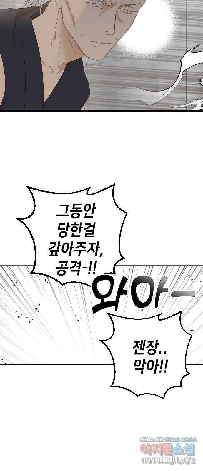데빌샷 151화 더 킹 (3) 17