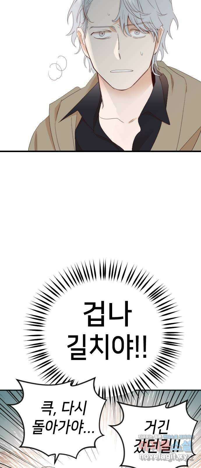 데빌샷 151화 더 킹 (3) 21