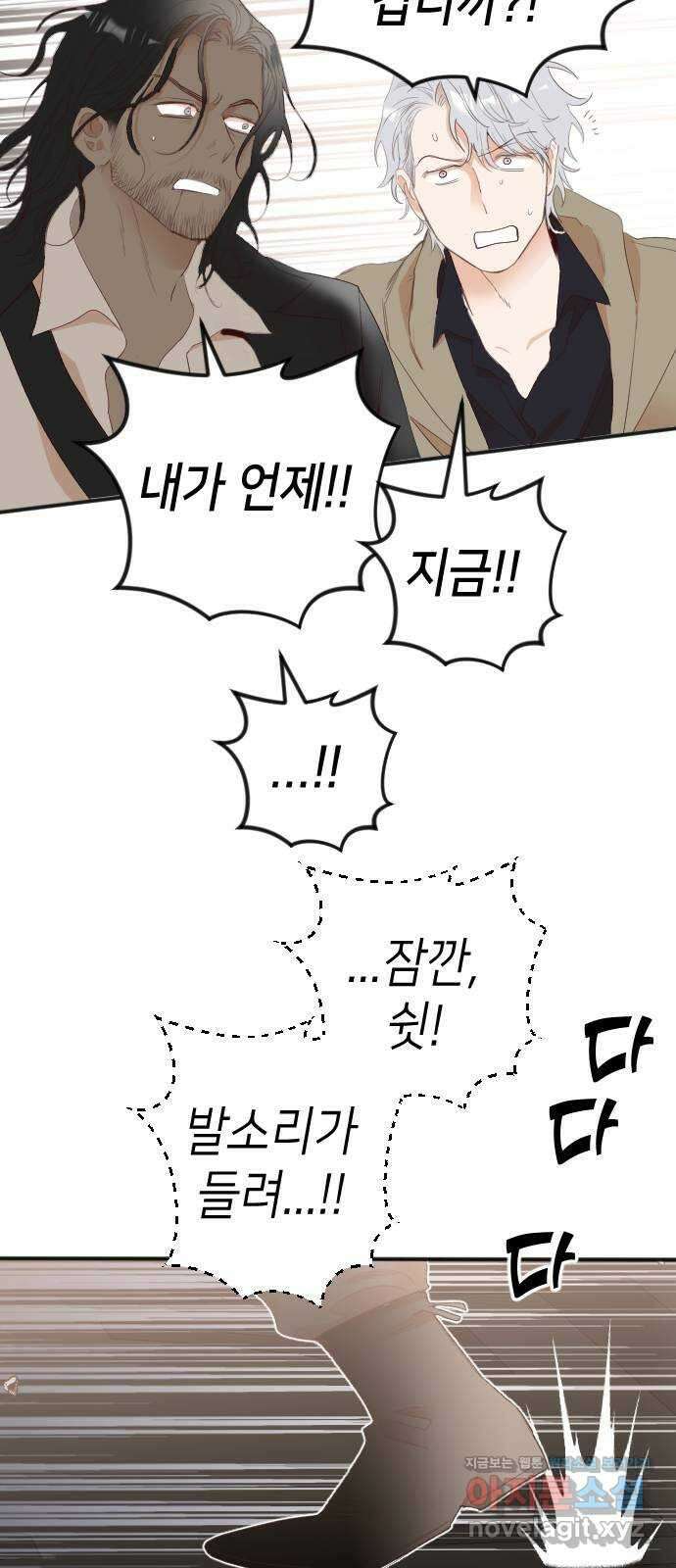 데빌샷 151화 더 킹 (3) 23
