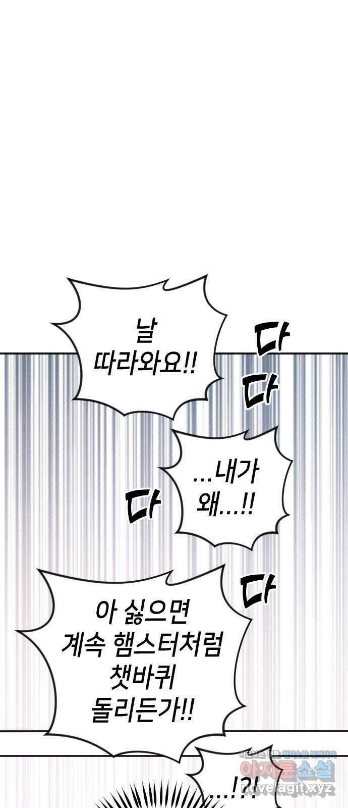 데빌샷 151화 더 킹 (3) 26