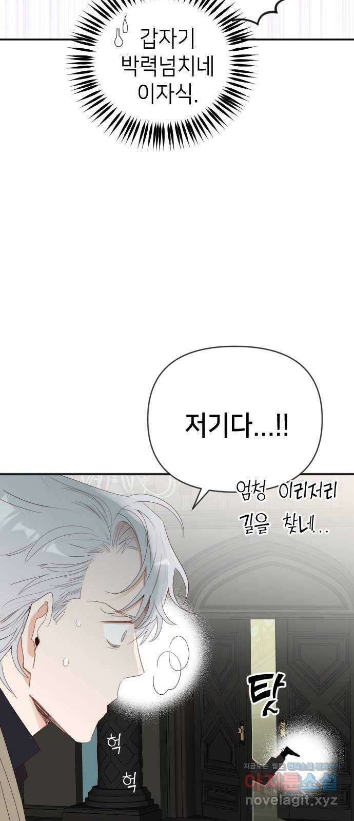 데빌샷 151화 더 킹 (3) 27