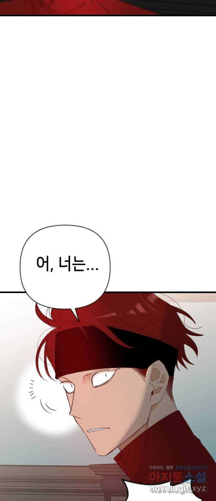 데빌샷 151화 더 킹 (3) 29