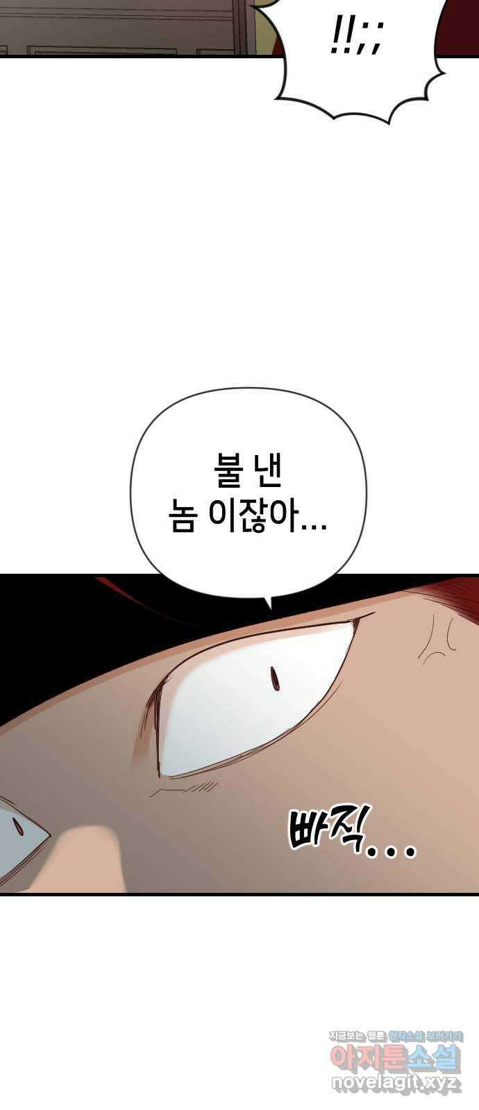 데빌샷 151화 더 킹 (3) 30