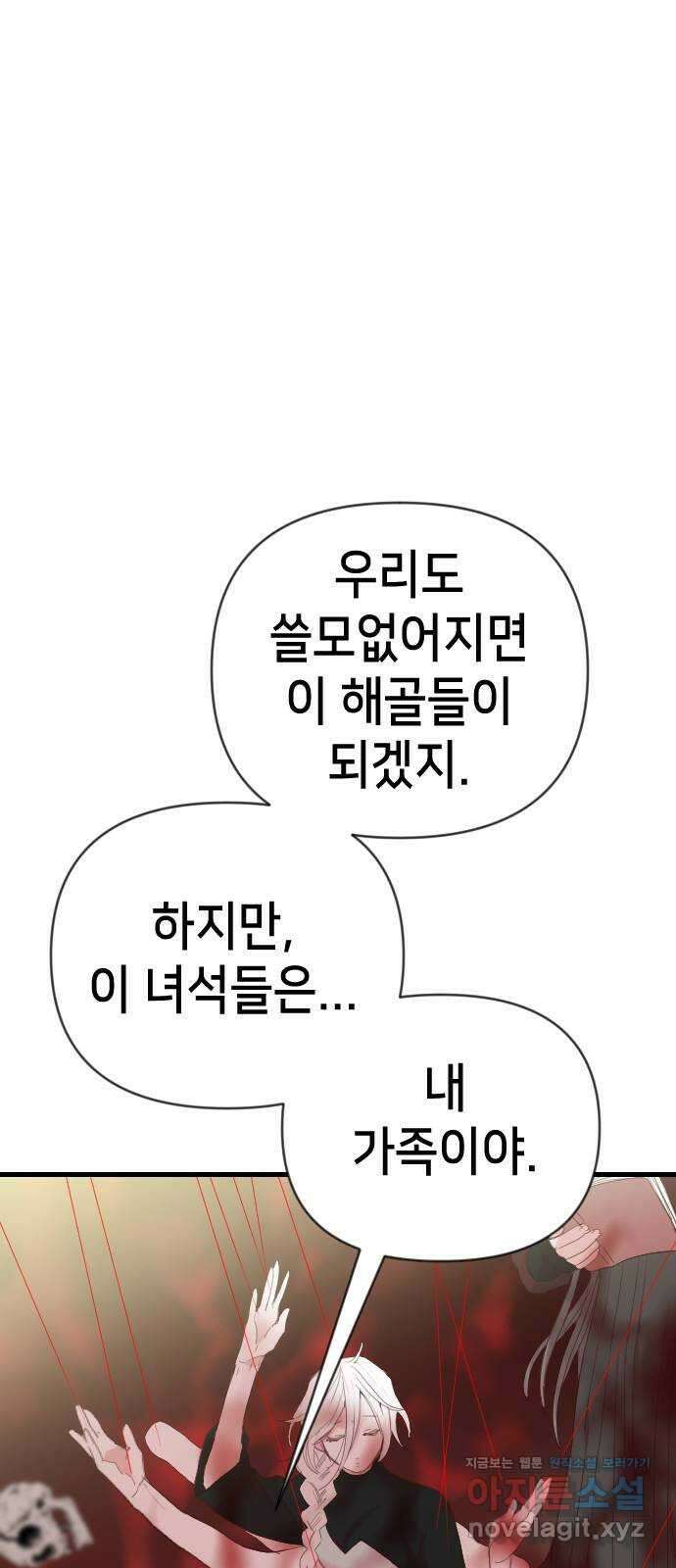 데빌샷 151화 더 킹 (3) 41