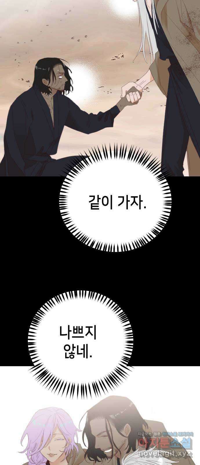 데빌샷 151화 더 킹 (3) 44