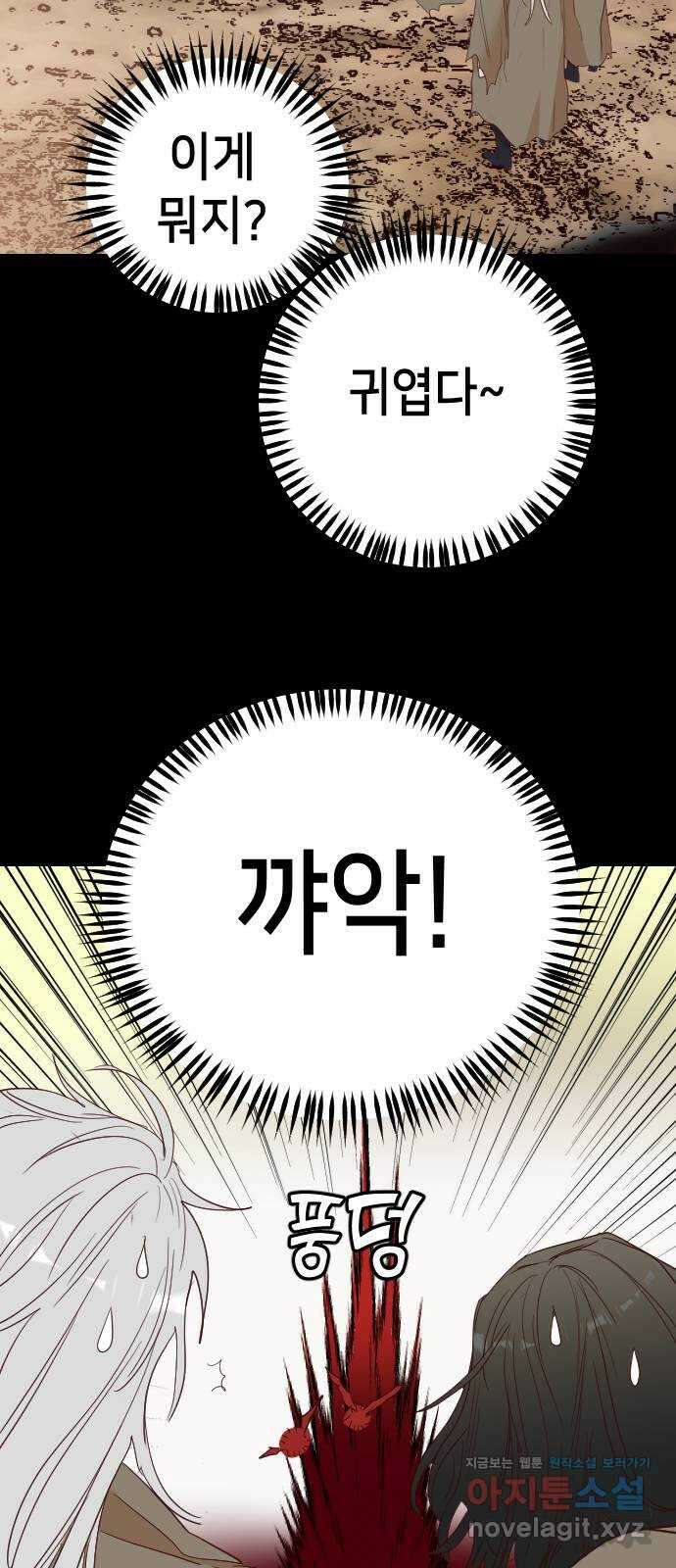 데빌샷 151화 더 킹 (3) 46