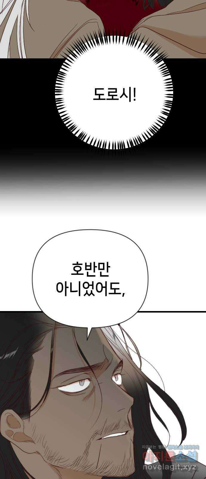 데빌샷 151화 더 킹 (3) 47