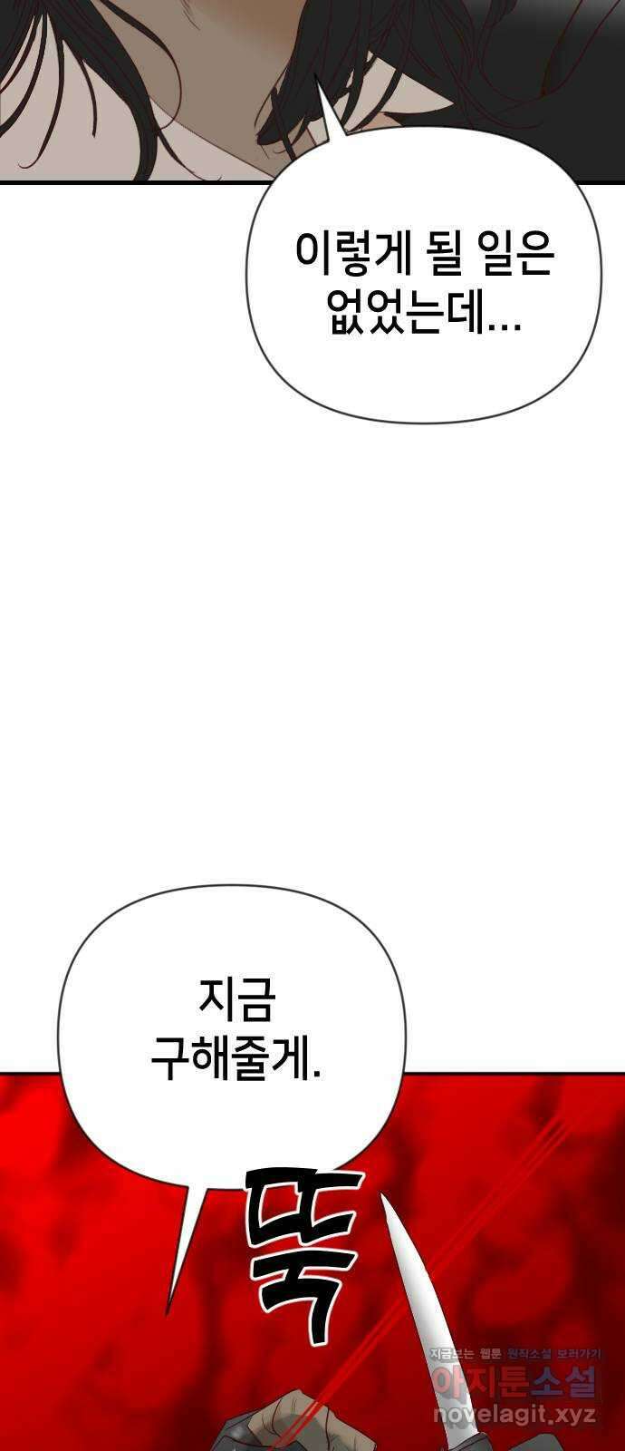 데빌샷 151화 더 킹 (3) 48