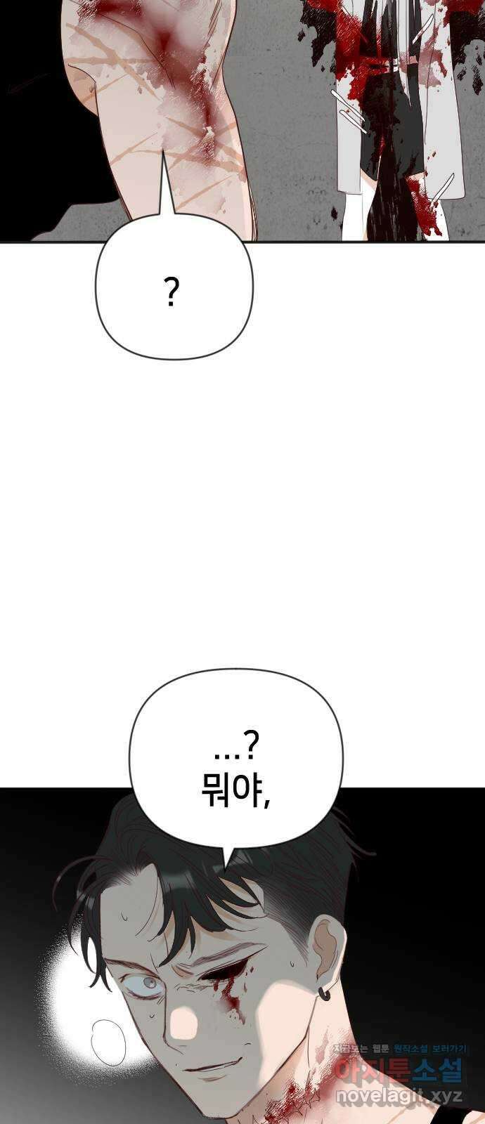 데빌샷 151화 더 킹 (3) 52