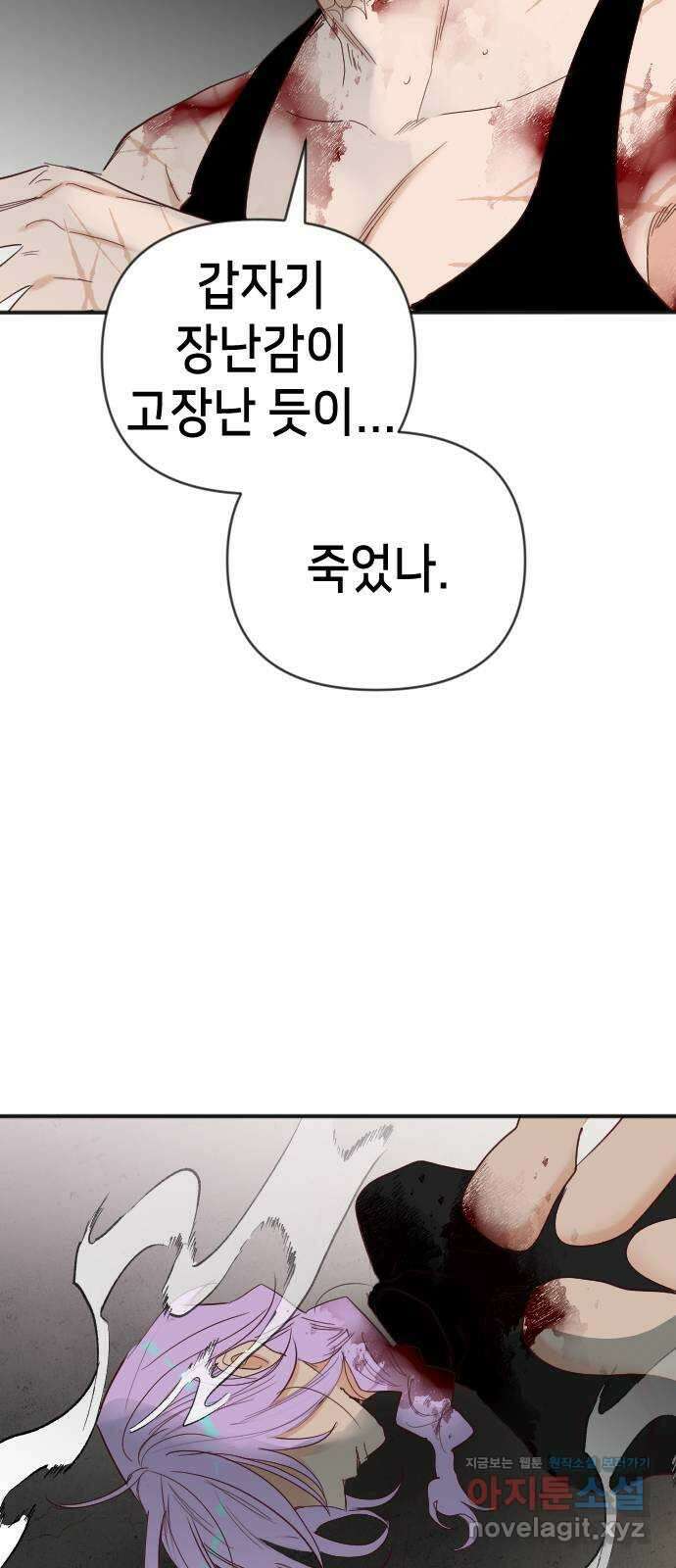 데빌샷 151화 더 킹 (3) 53