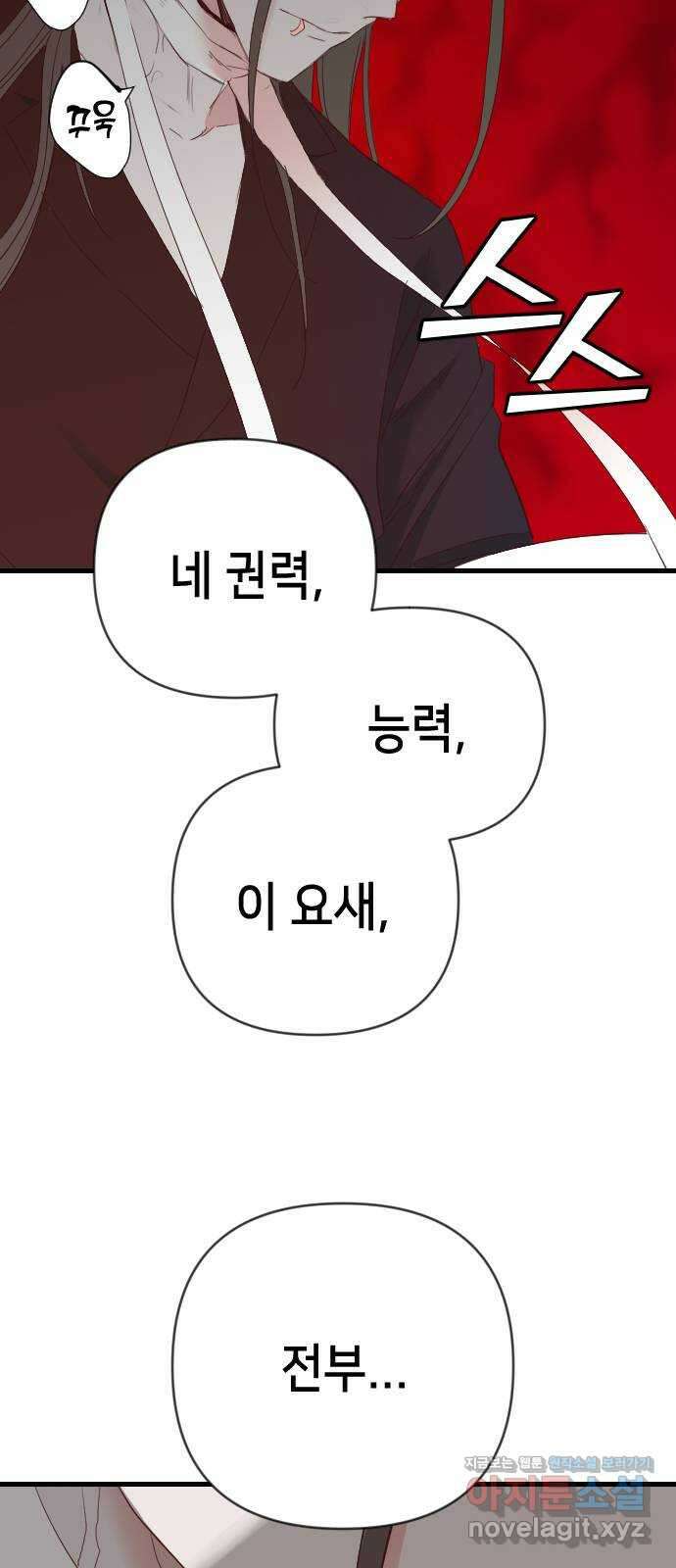 데빌샷 151화 더 킹 (3) 58