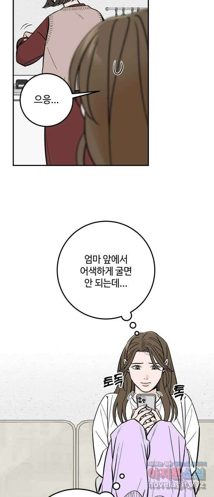 이웃집 연하 32화 22