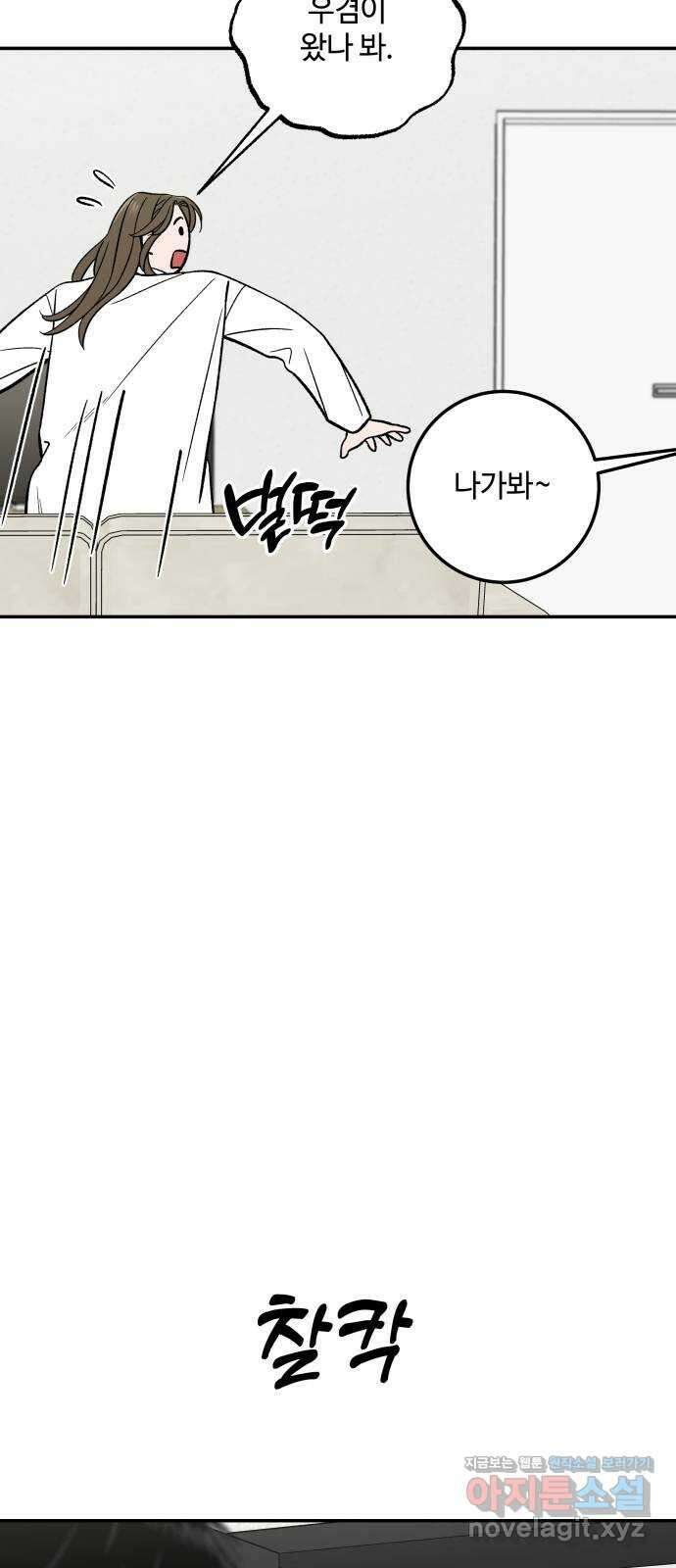 이웃집 연하 32화 24
