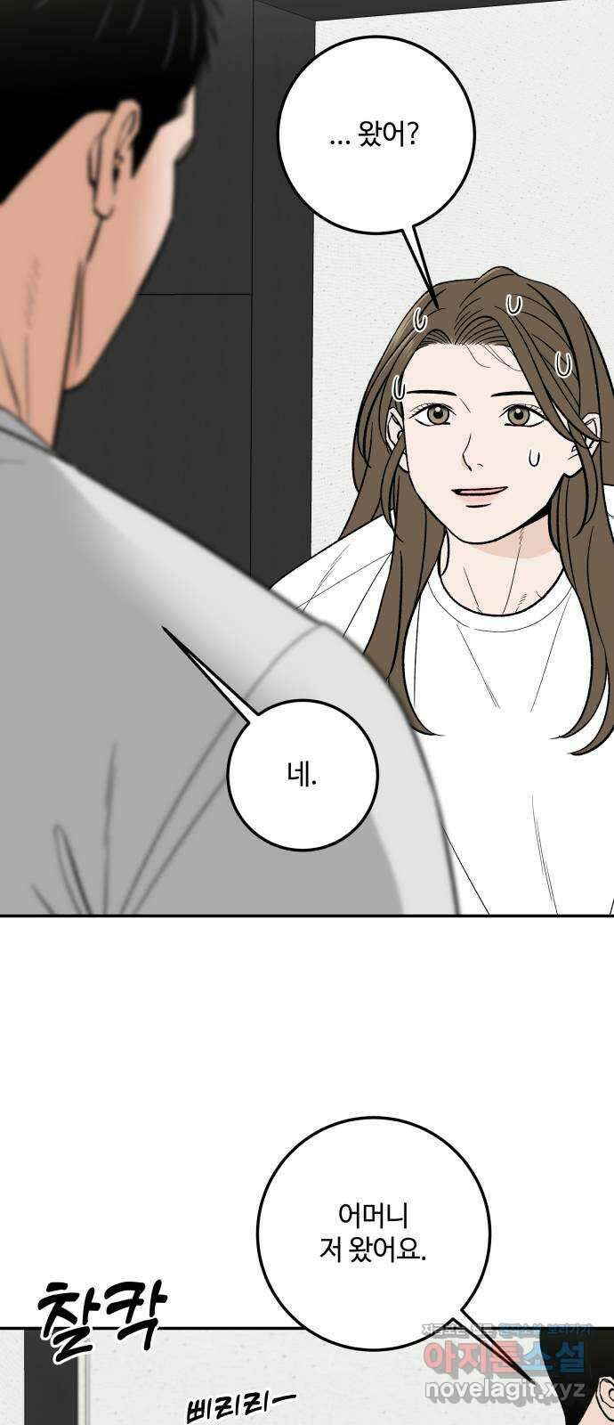 이웃집 연하 32화 25
