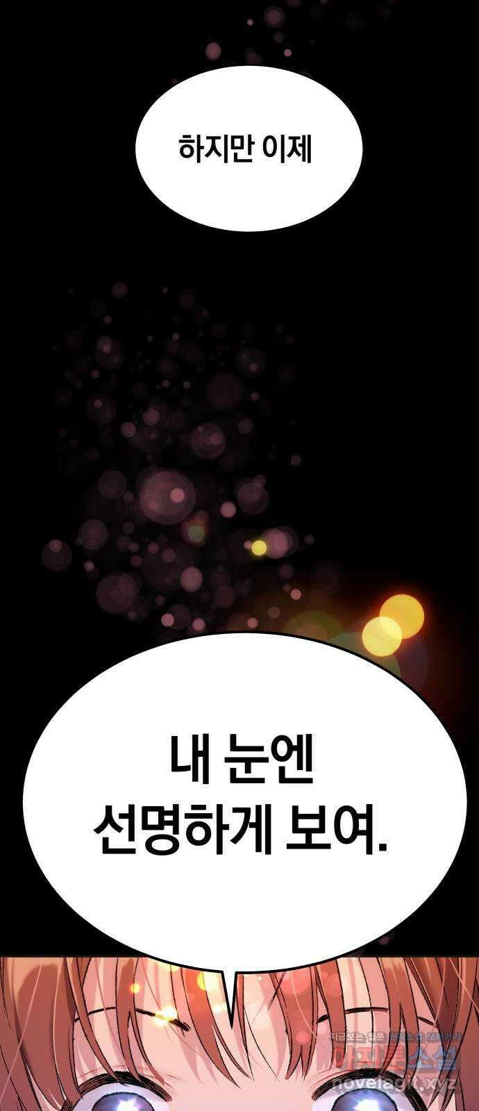 오!단군 27화 - 엉퀴 먹는 나무(10) 12
