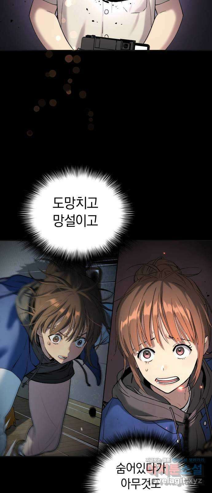 오!단군 27화 - 엉퀴 먹는 나무(10) 14