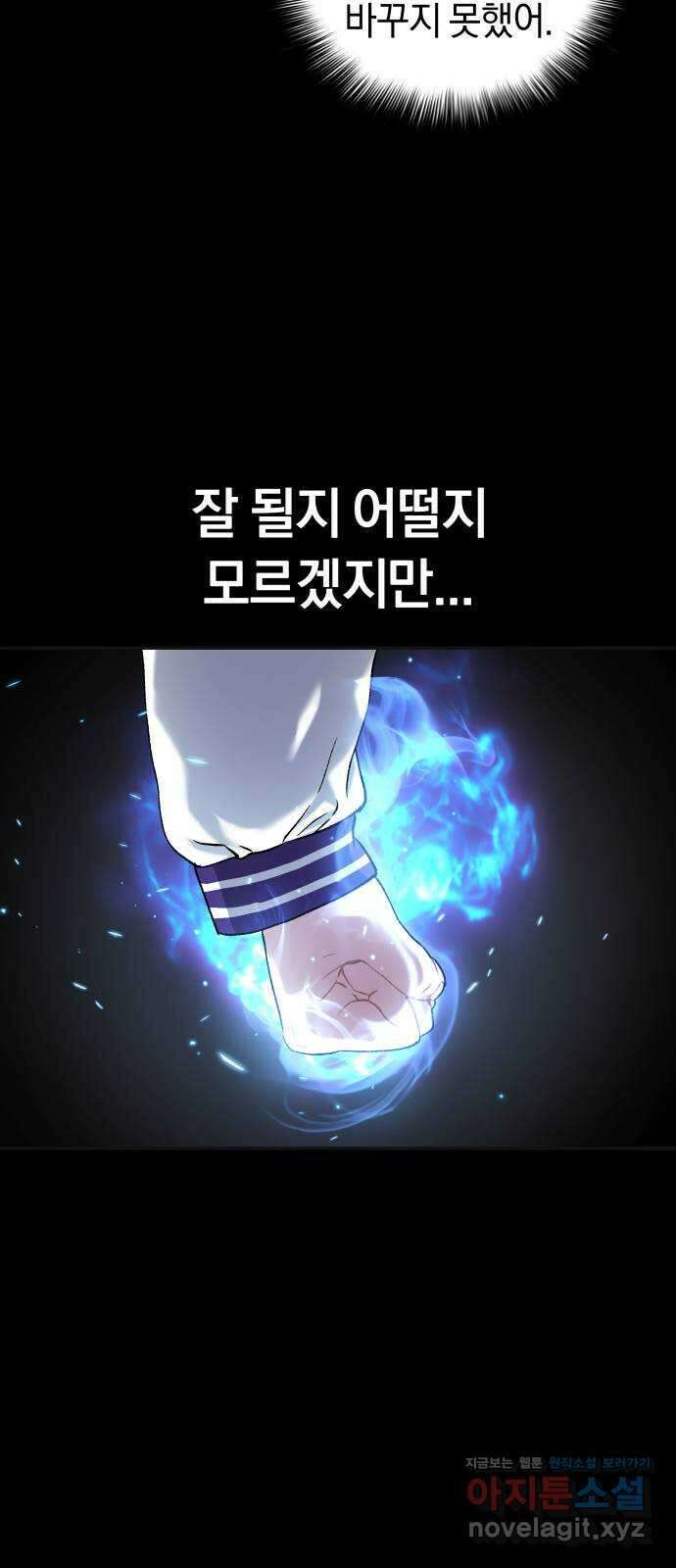 오!단군 27화 - 엉퀴 먹는 나무(10) 15