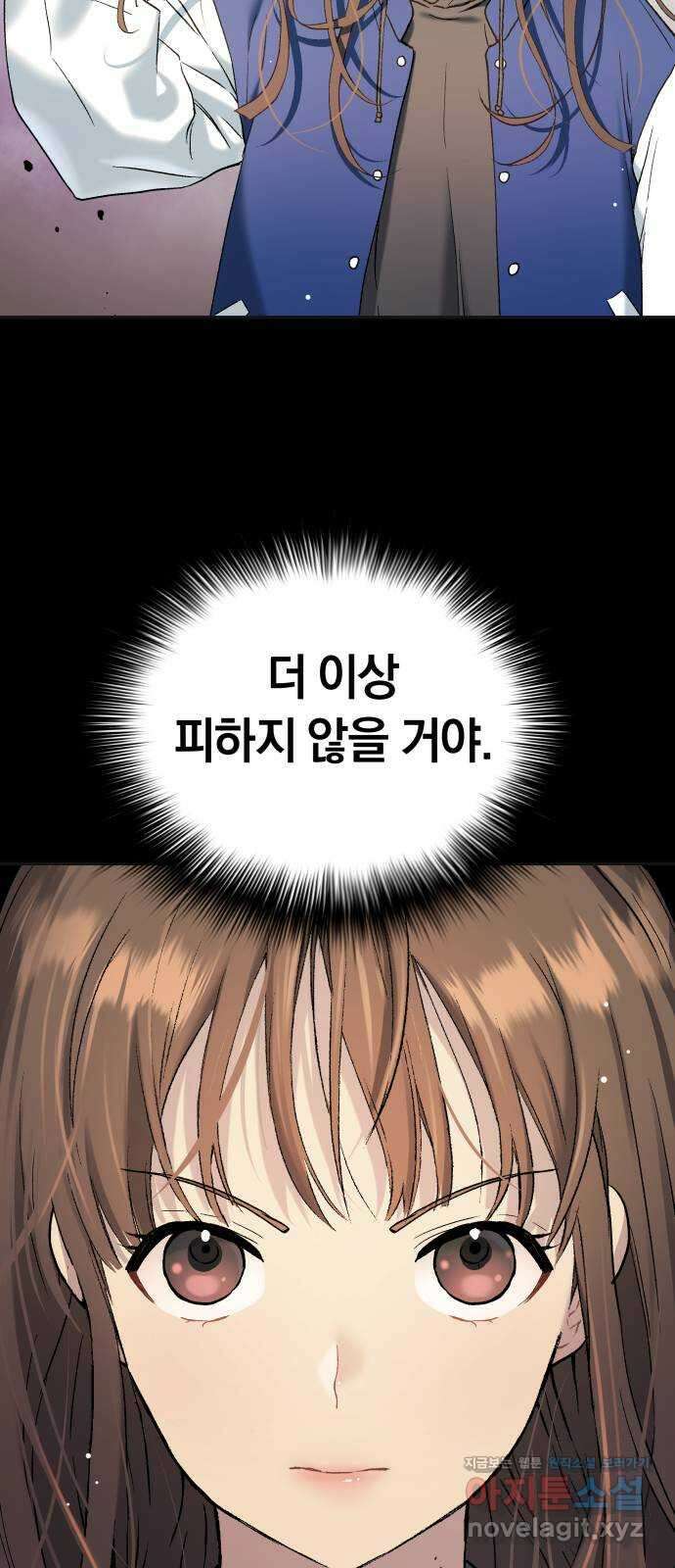 오!단군 27화 - 엉퀴 먹는 나무(10) 19