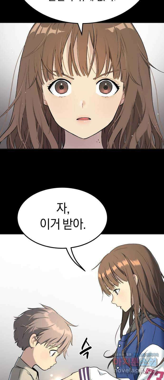오!단군 27화 - 엉퀴 먹는 나무(10) 24