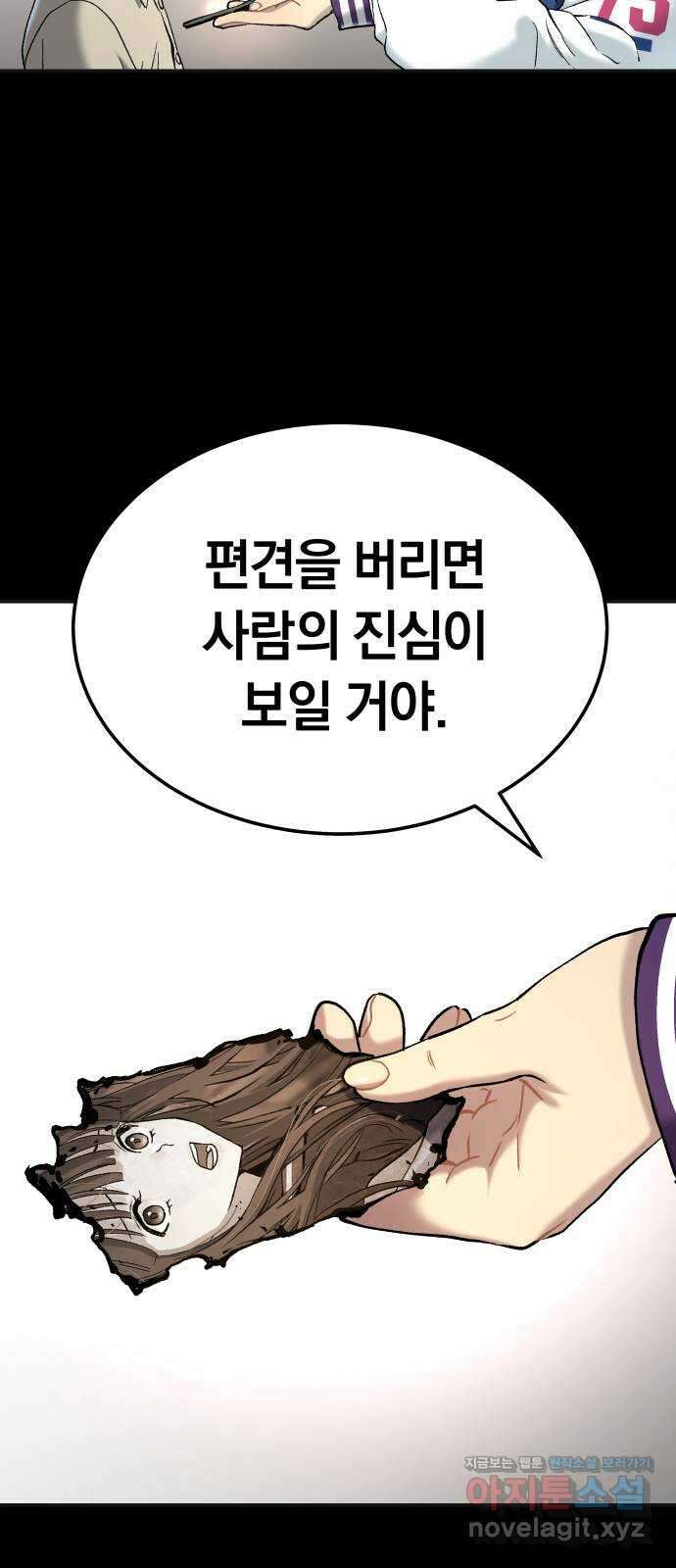 오!단군 27화 - 엉퀴 먹는 나무(10) 25