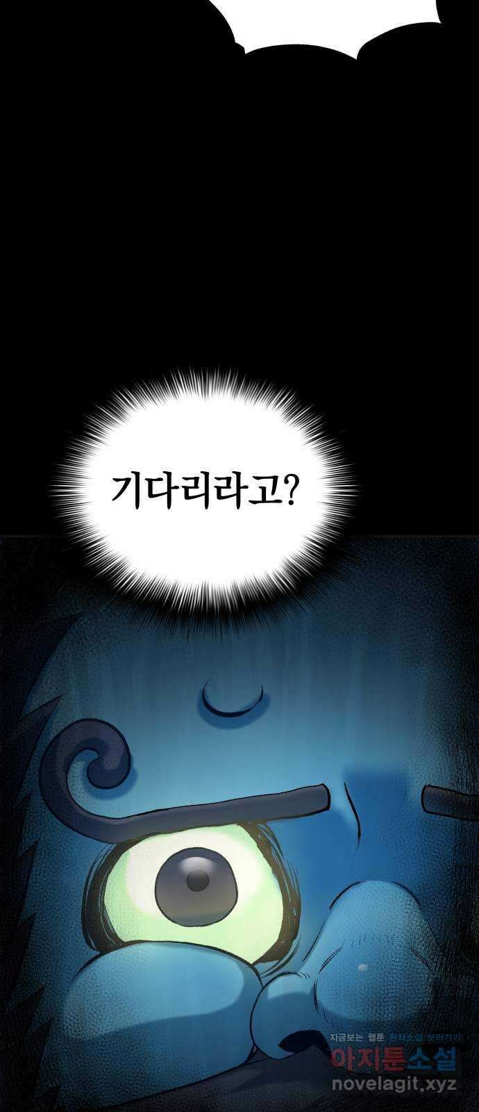 오!단군 27화 - 엉퀴 먹는 나무(10) 34