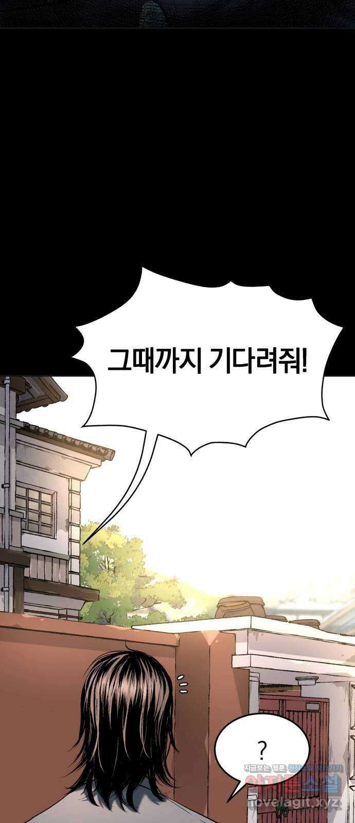 오!단군 27화 - 엉퀴 먹는 나무(10) 35