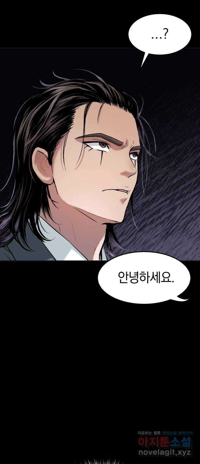 오!단군 27화 - 엉퀴 먹는 나무(10) 38
