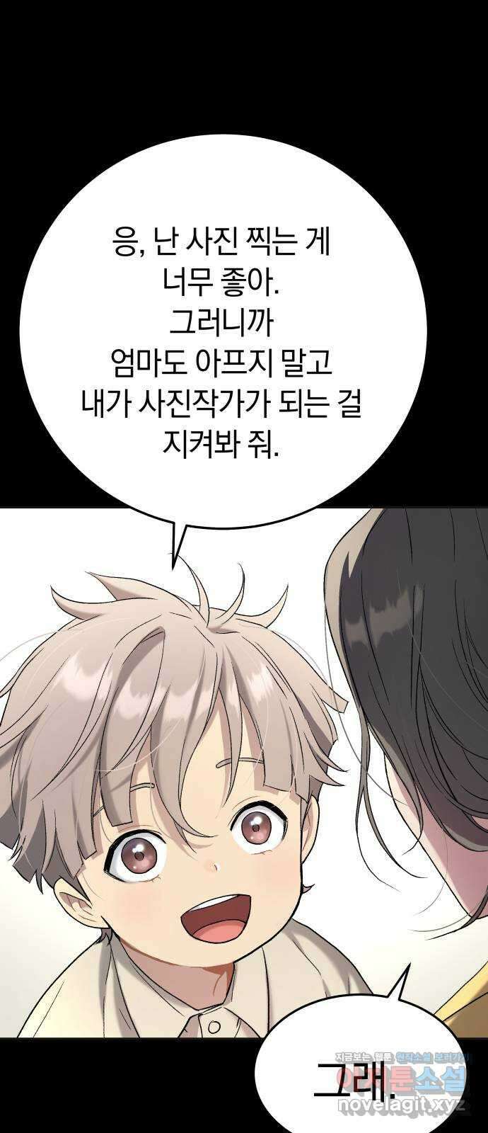 오!단군 27화 - 엉퀴 먹는 나무(10) 55
