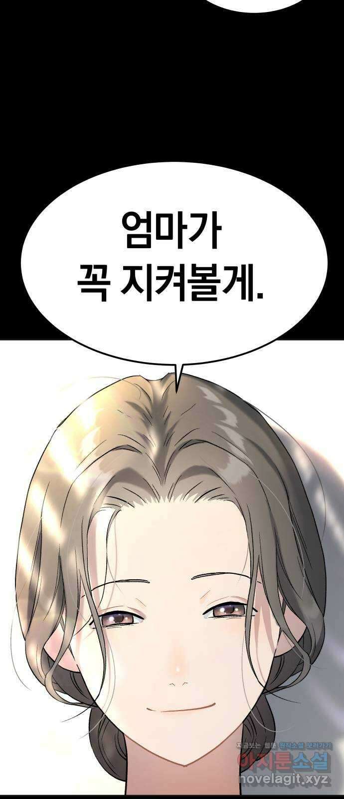 오!단군 27화 - 엉퀴 먹는 나무(10) 56