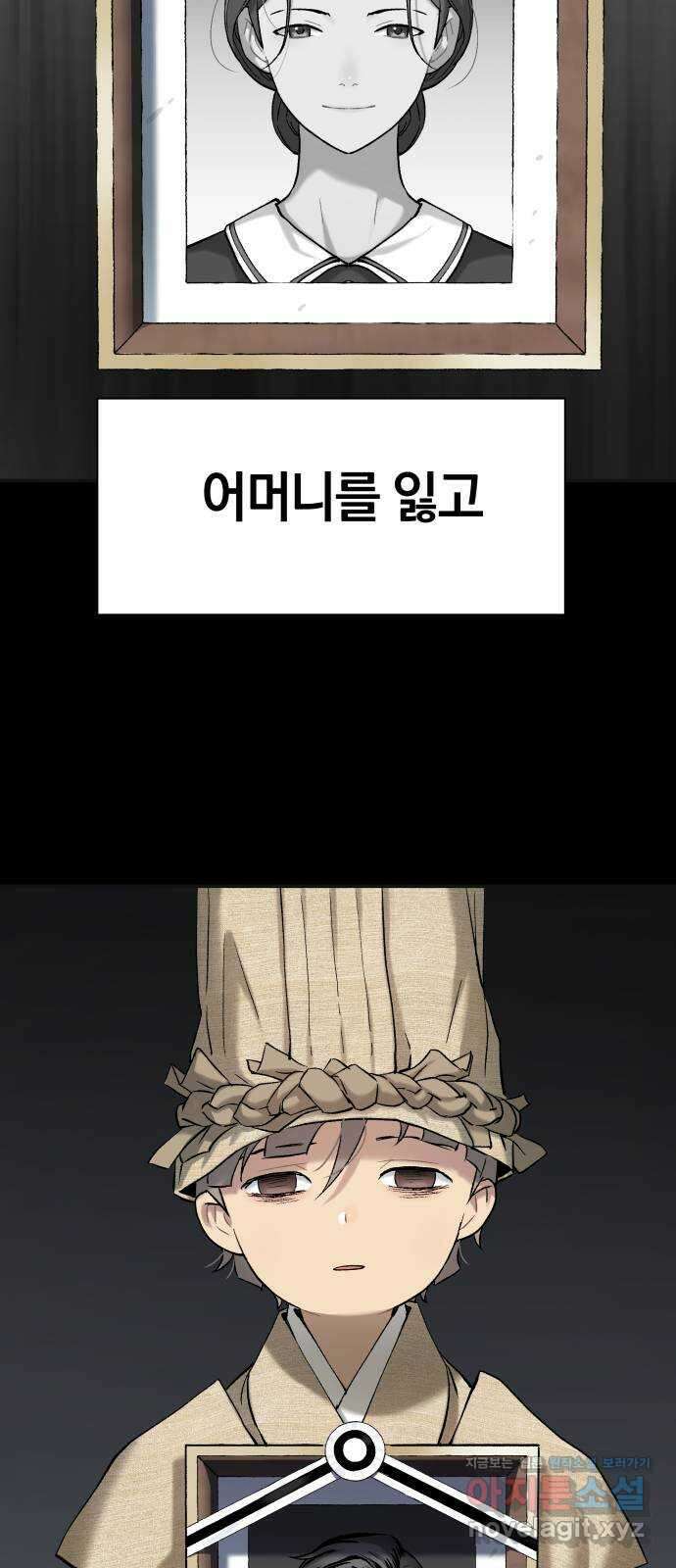 오!단군 27화 - 엉퀴 먹는 나무(10) 58
