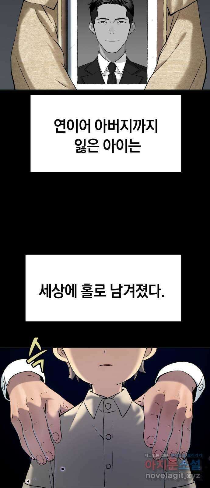 오!단군 27화 - 엉퀴 먹는 나무(10) 59