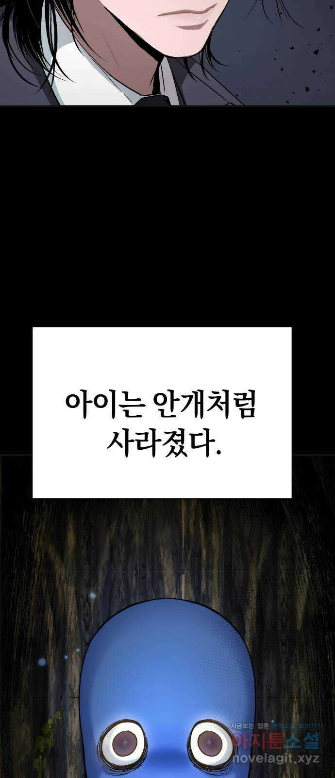 오!단군 27화 - 엉퀴 먹는 나무(10) 72