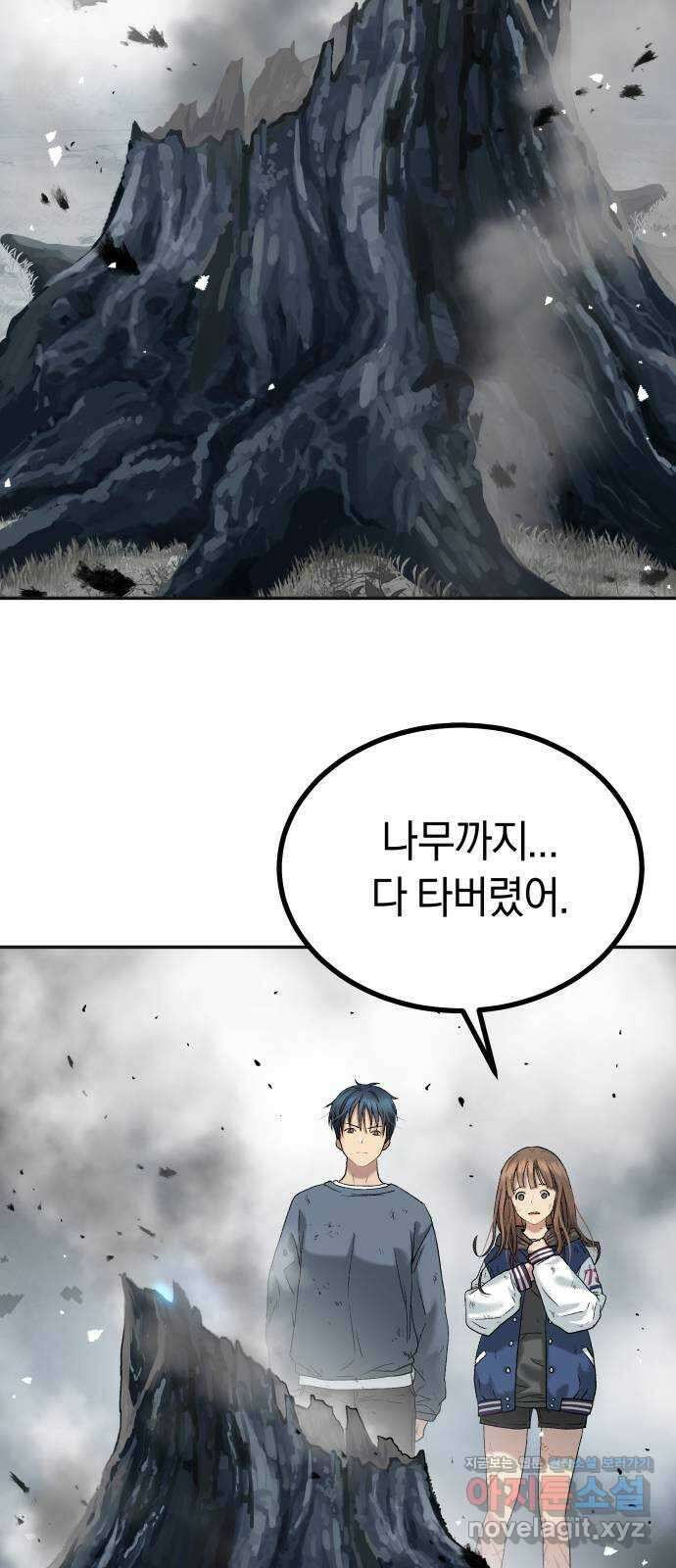 오!단군 27화 - 엉퀴 먹는 나무(10) 103