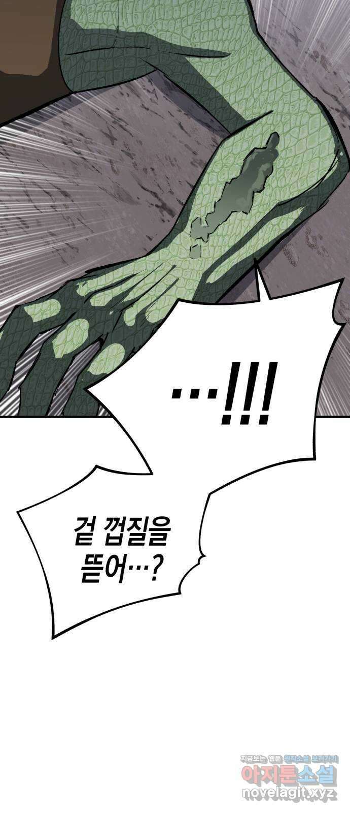 킬링킬러 100화 되찾은 몸 3