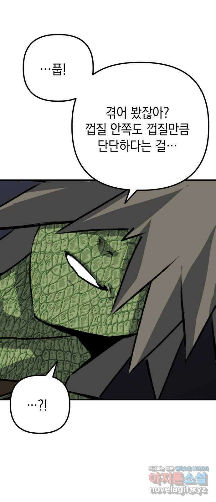 킬링킬러 100화 되찾은 몸 4