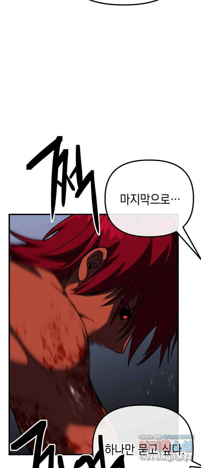 킬링킬러 100화 되찾은 몸 14