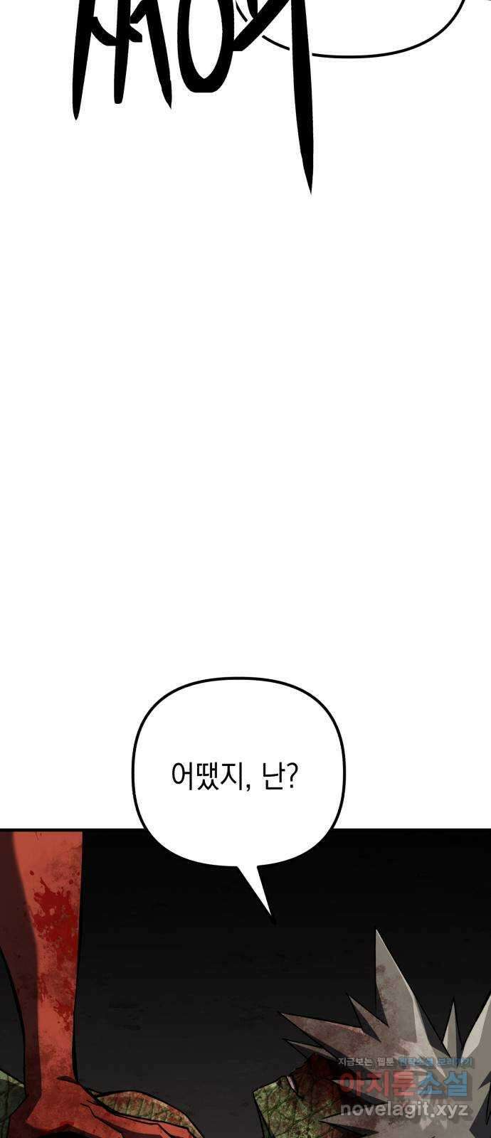 킬링킬러 100화 되찾은 몸 15