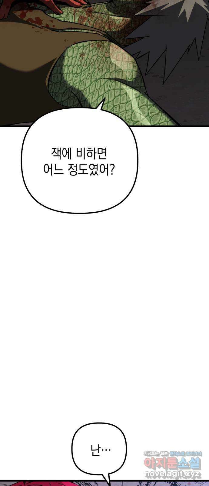 킬링킬러 100화 되찾은 몸 16