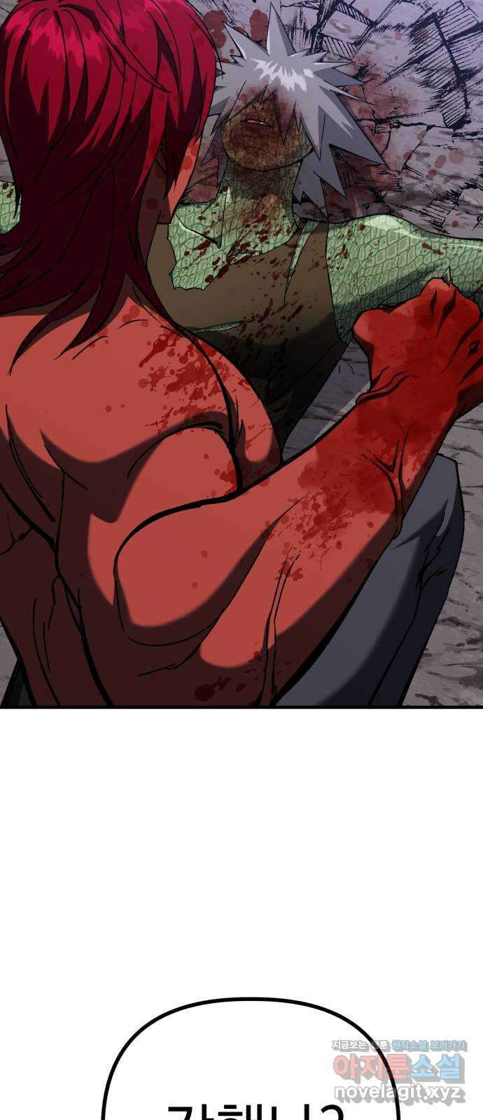 킬링킬러 100화 되찾은 몸 17