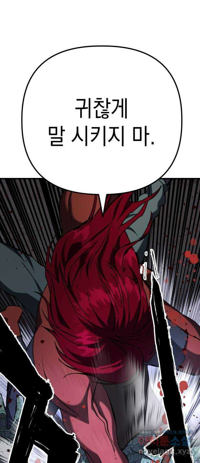 킬링킬러 100화 되찾은 몸 20