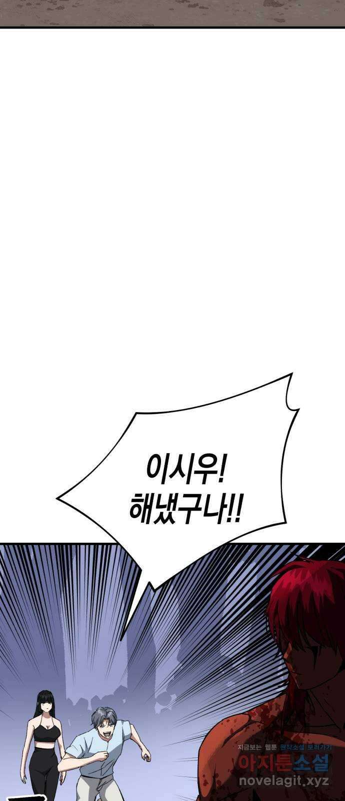 킬링킬러 100화 되찾은 몸 24