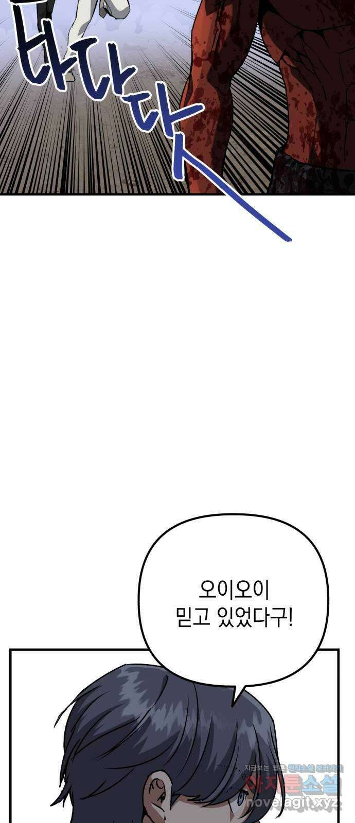 킬링킬러 100화 되찾은 몸 25