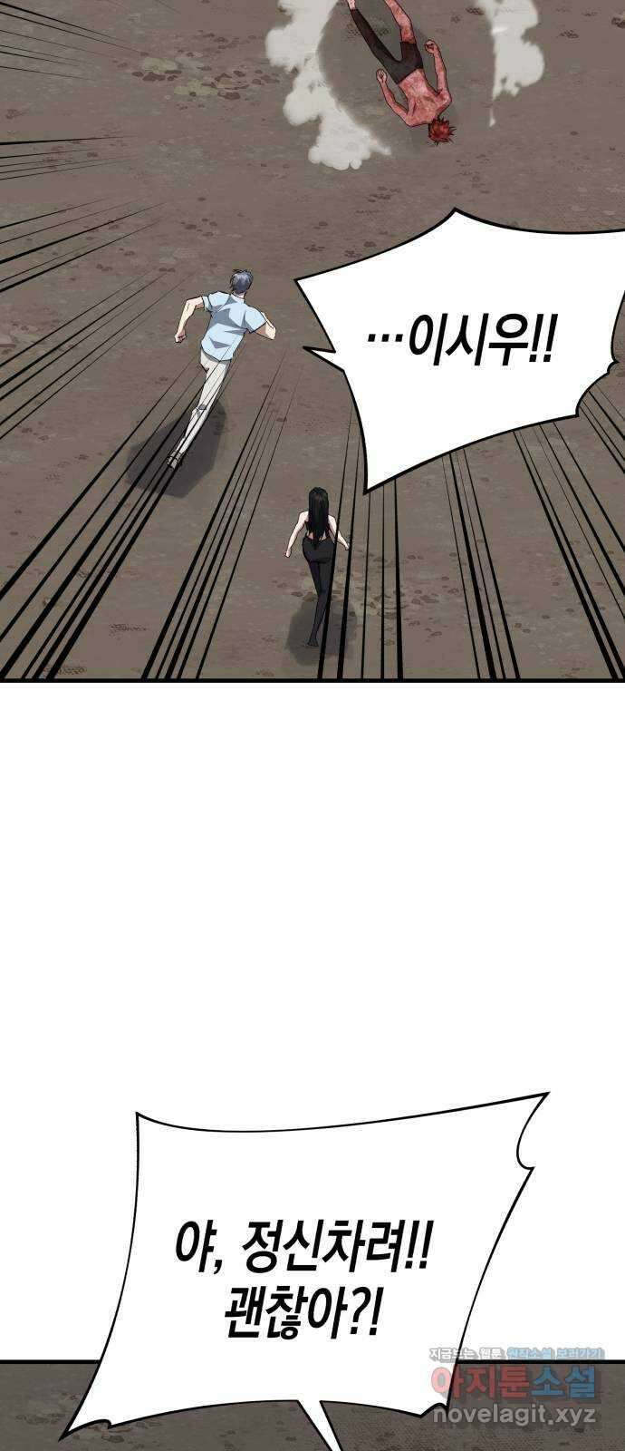 킬링킬러 100화 되찾은 몸 28