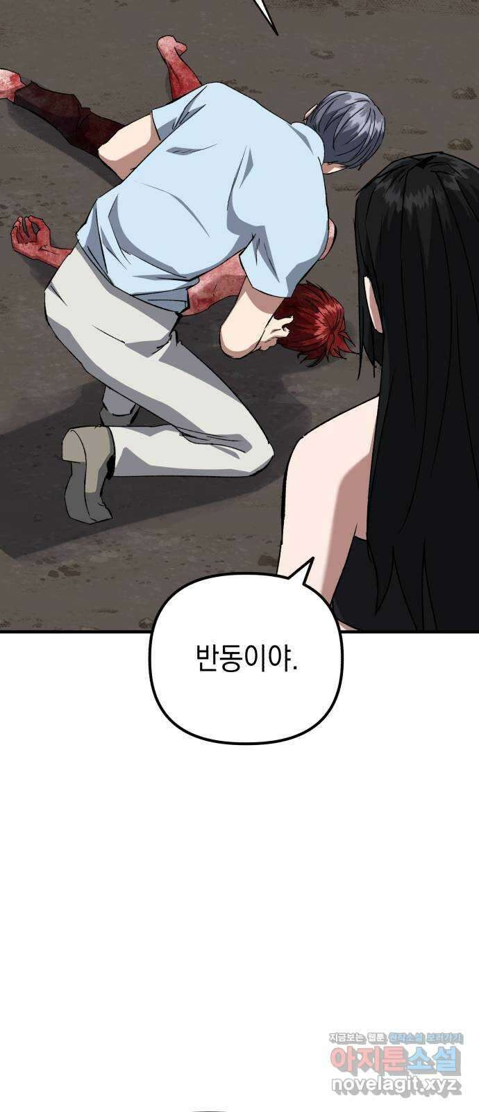 킬링킬러 100화 되찾은 몸 29