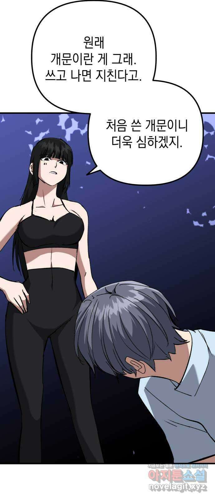 킬링킬러 100화 되찾은 몸 30