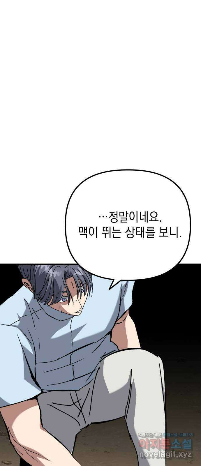 킬링킬러 100화 되찾은 몸 31