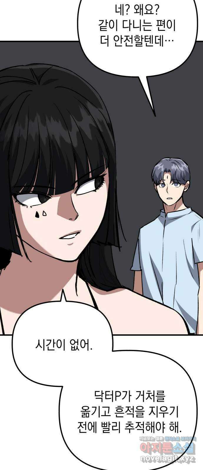 킬링킬러 100화 되찾은 몸 34